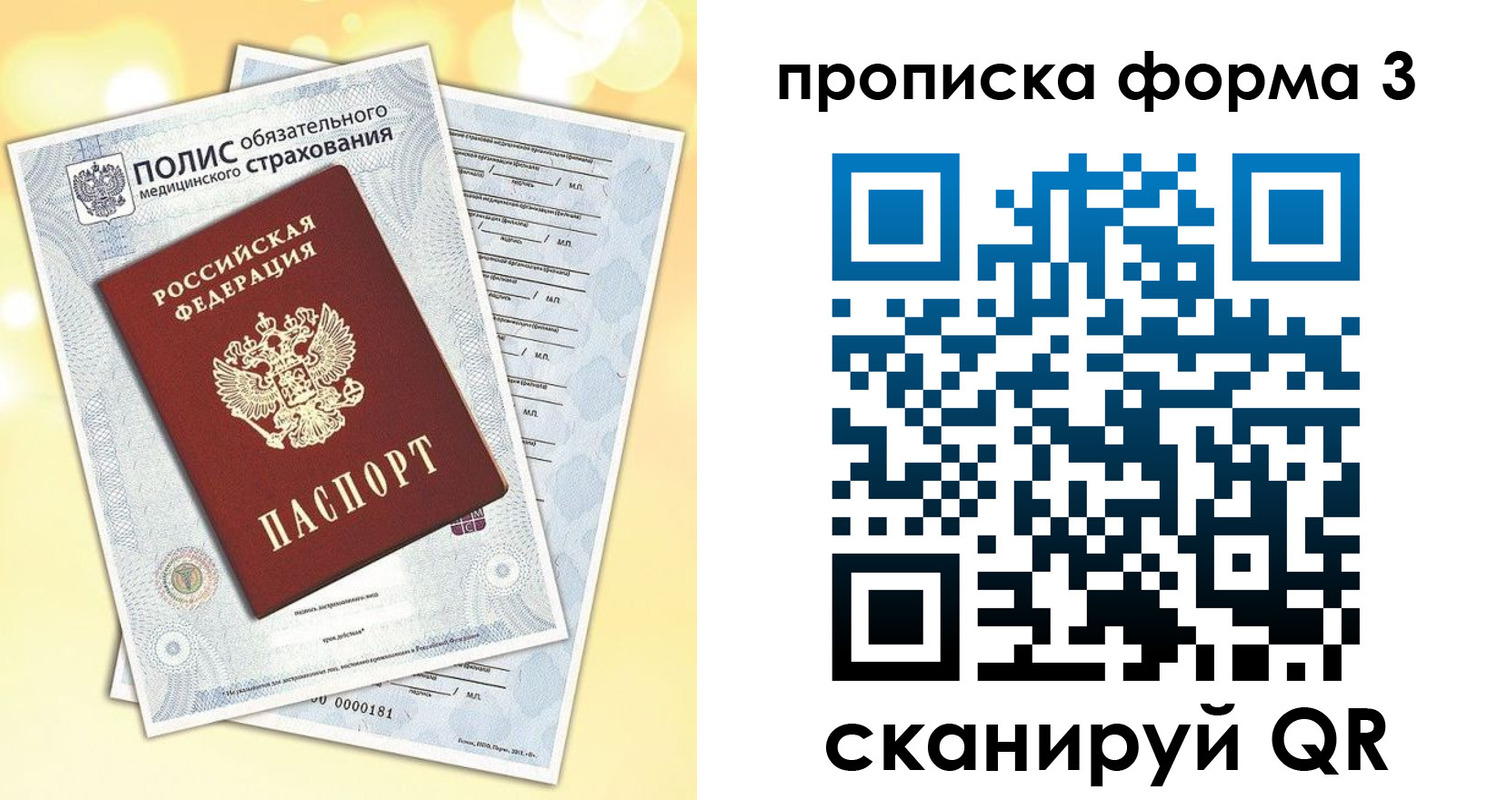 временная регистрация надежно в Острогожске