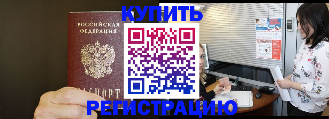 прописка для школы в Острогожске
