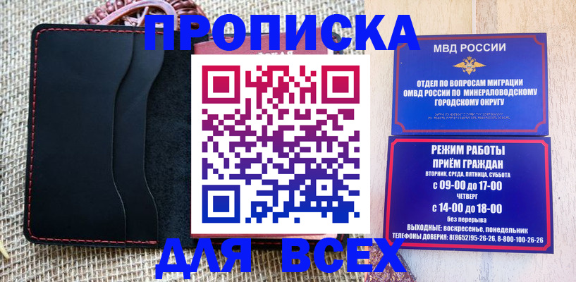 временная регистрация для всех в Острогожске