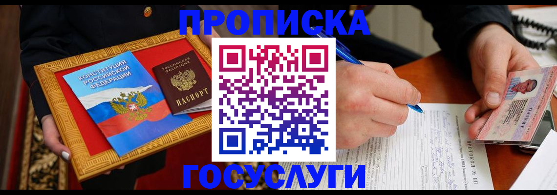 временная регистрация недорого в Острогожске